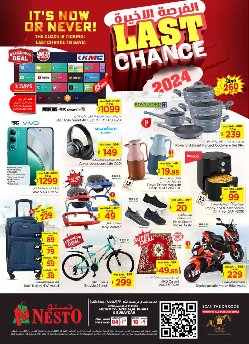 nesto offers from 4dec to 10dec 2024 عروض نستو من 4 ديسمبر حتى 10 ديسمبر 2024 صفحة رقم 34